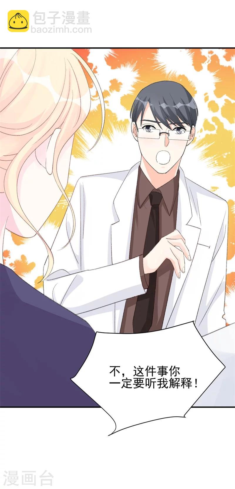 第28话 当场抓包-第28话