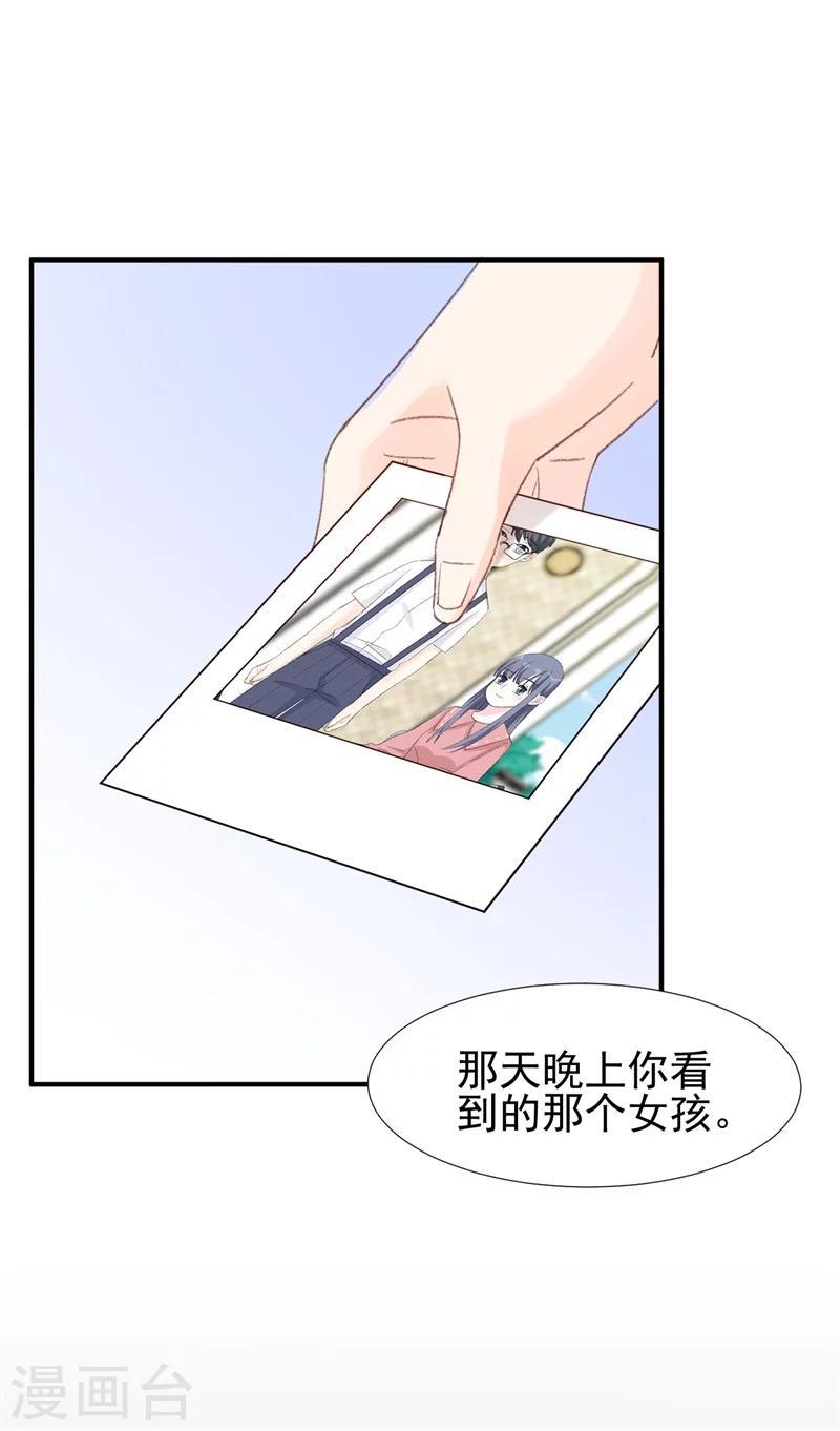 第28话 当场抓包-第28话