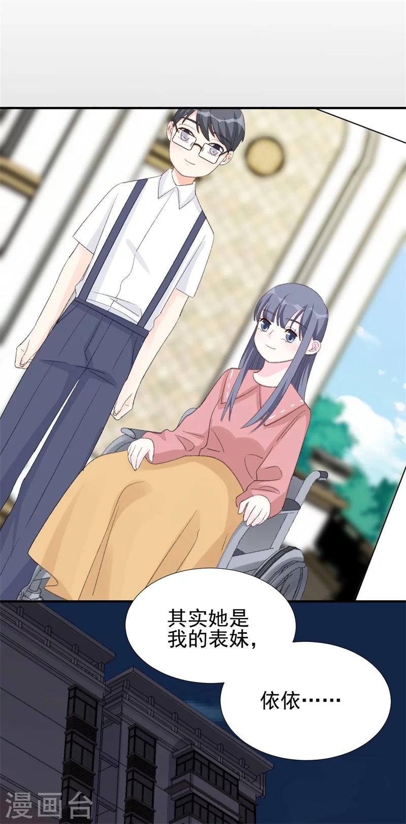 第28话 当场抓包-第28话