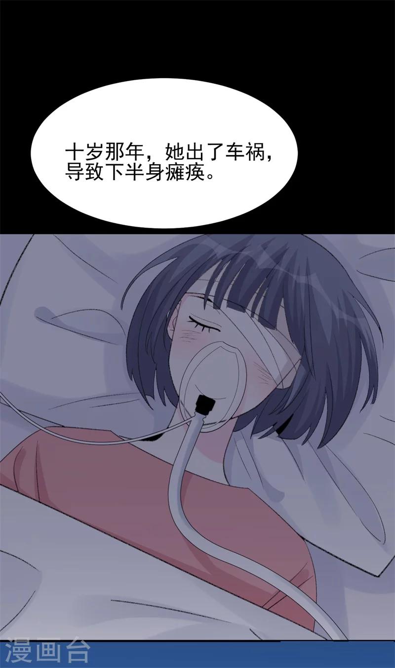 第28话 当场抓包-第28话