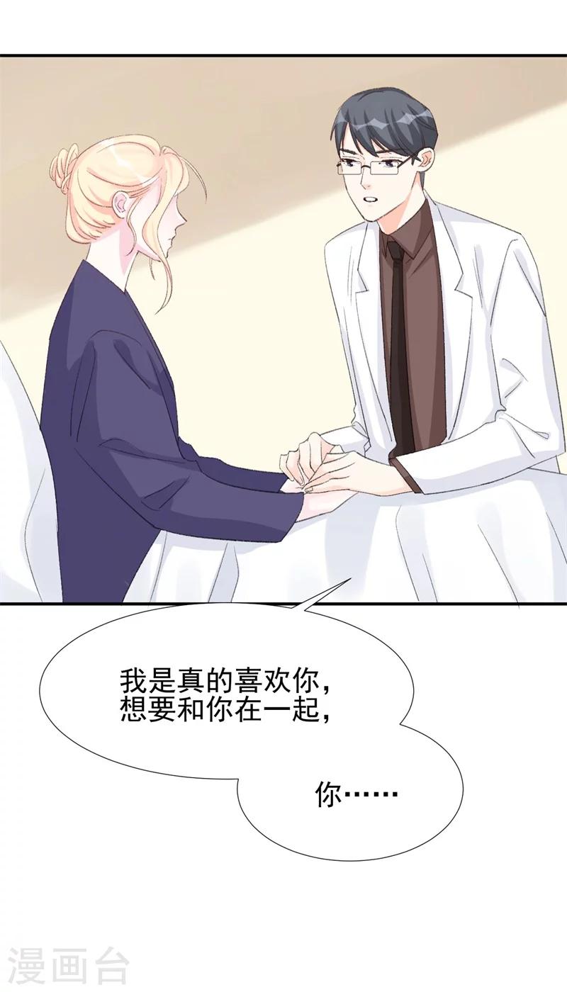 第28话 当场抓包-第28话