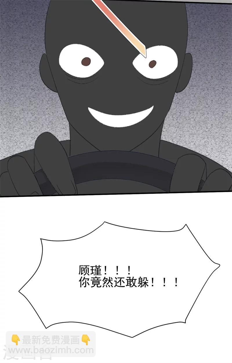 第28话 当场抓包-第28话