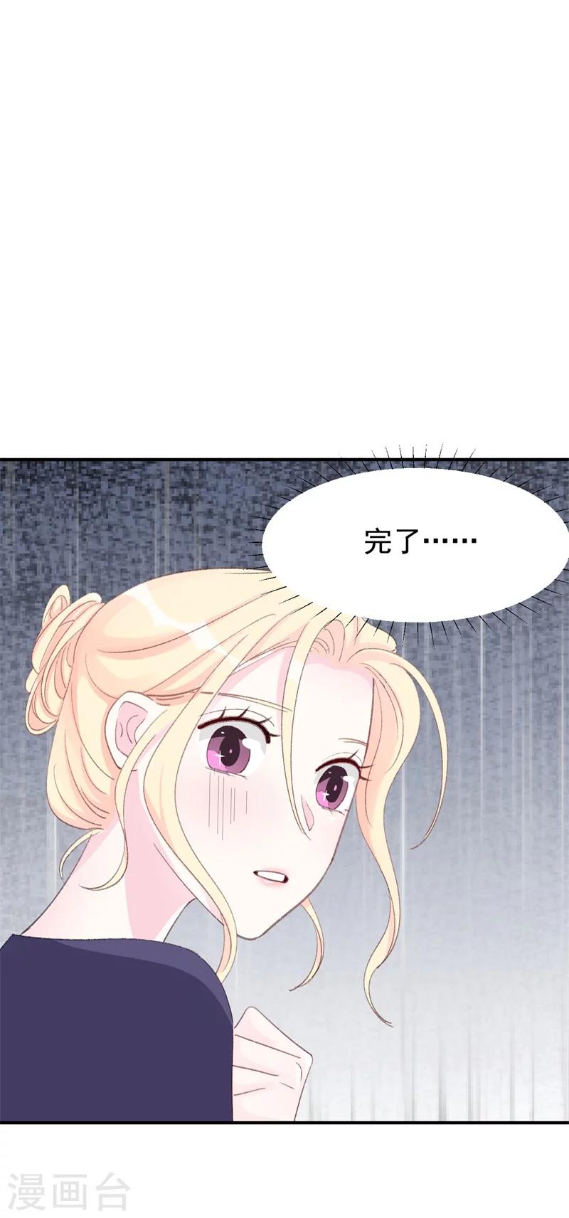 第28话 当场抓包-第28话