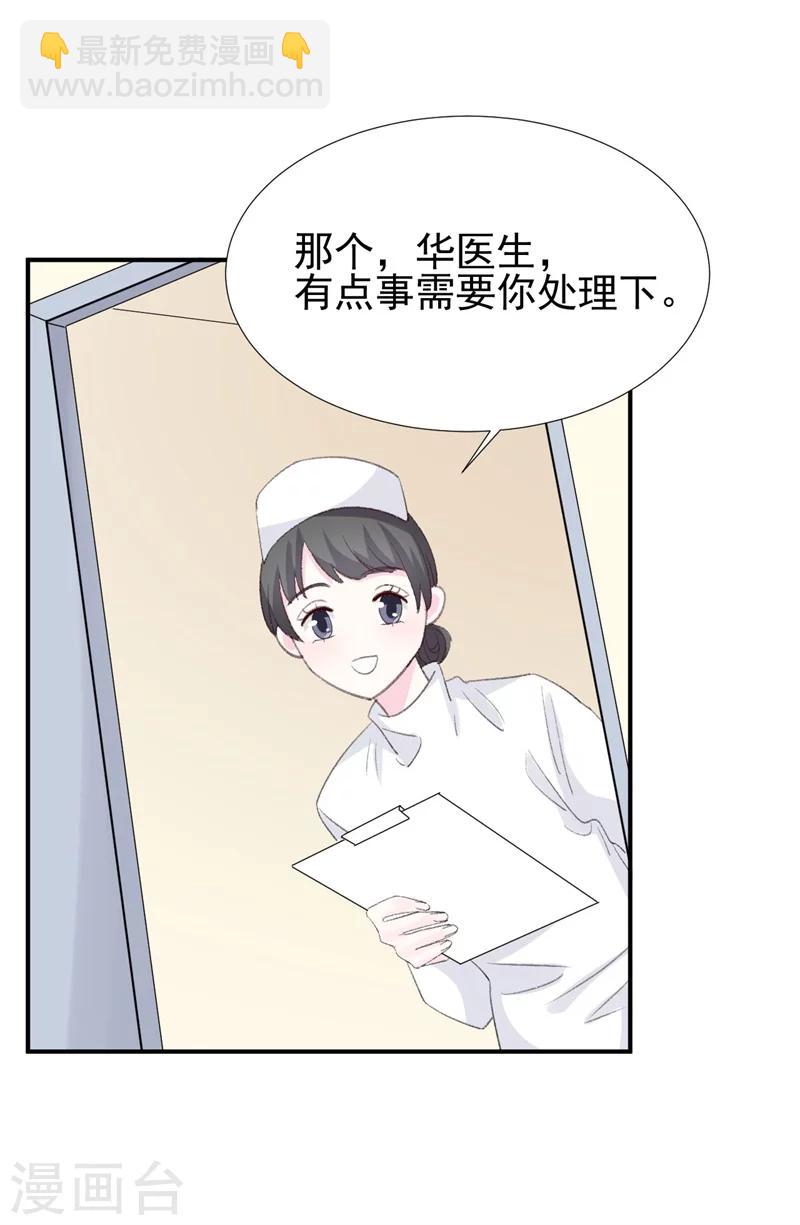 第28话 当场抓包-第28话