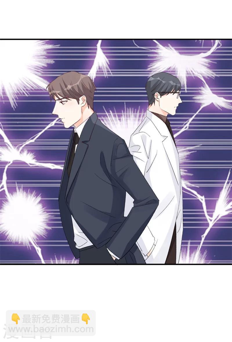 第28话 当场抓包-第28话