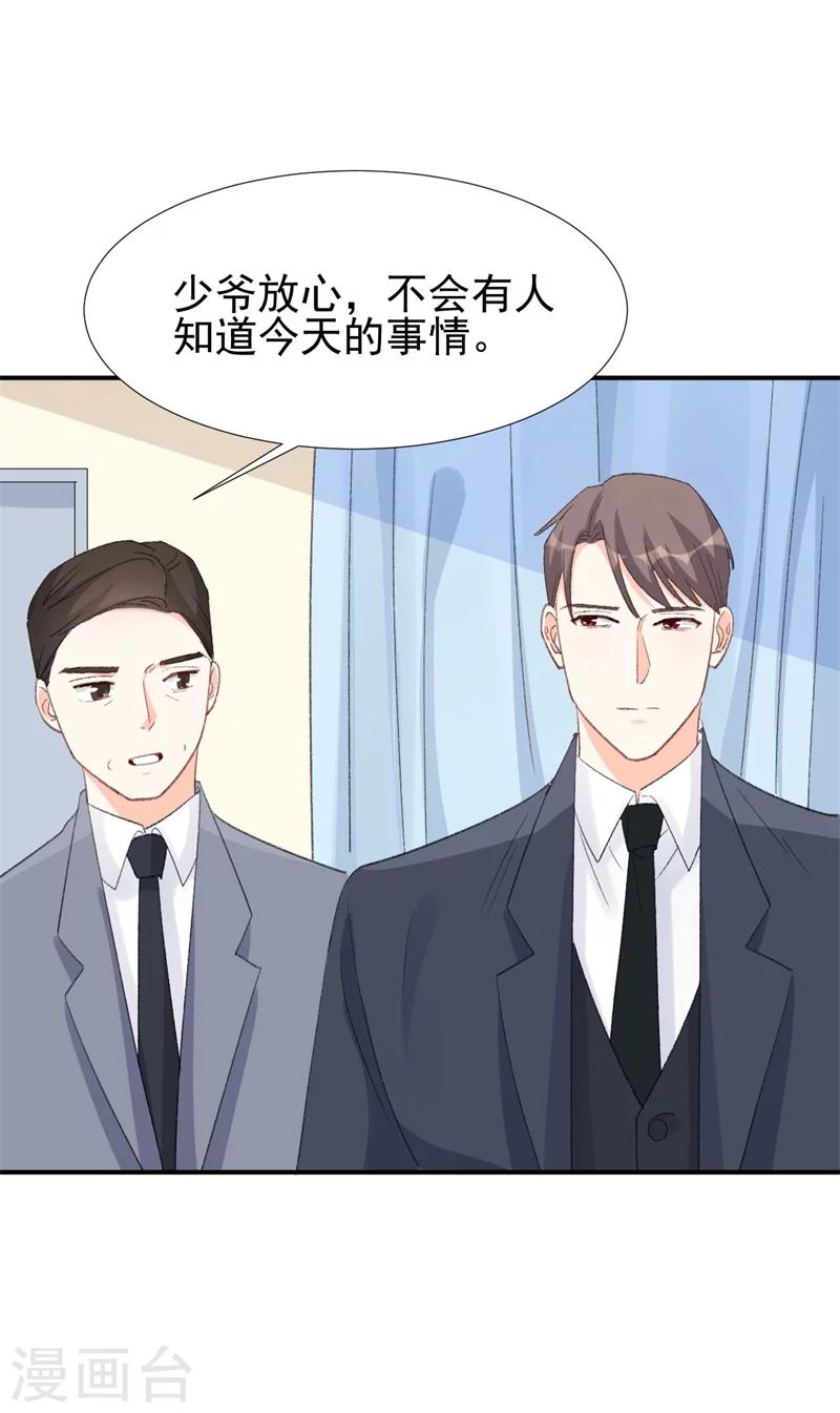 第28话 当场抓包-第28话