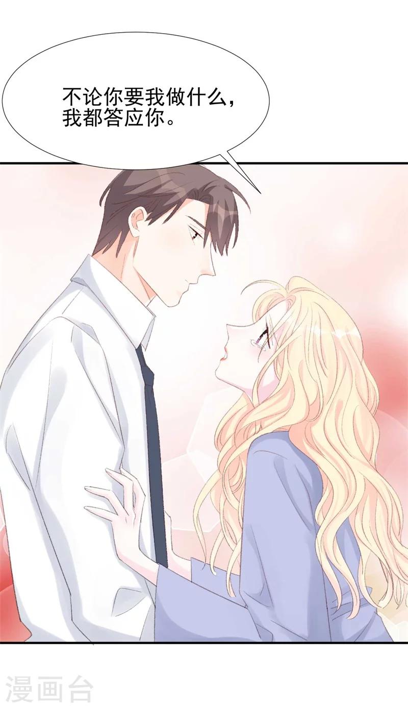 第30话 自己坑自己-第30话