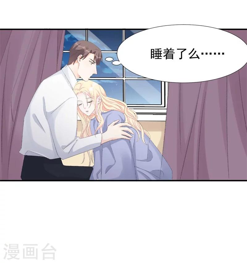 第30话 自己坑自己-第30话