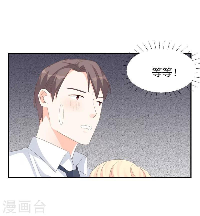 第30话 自己坑自己-第30话