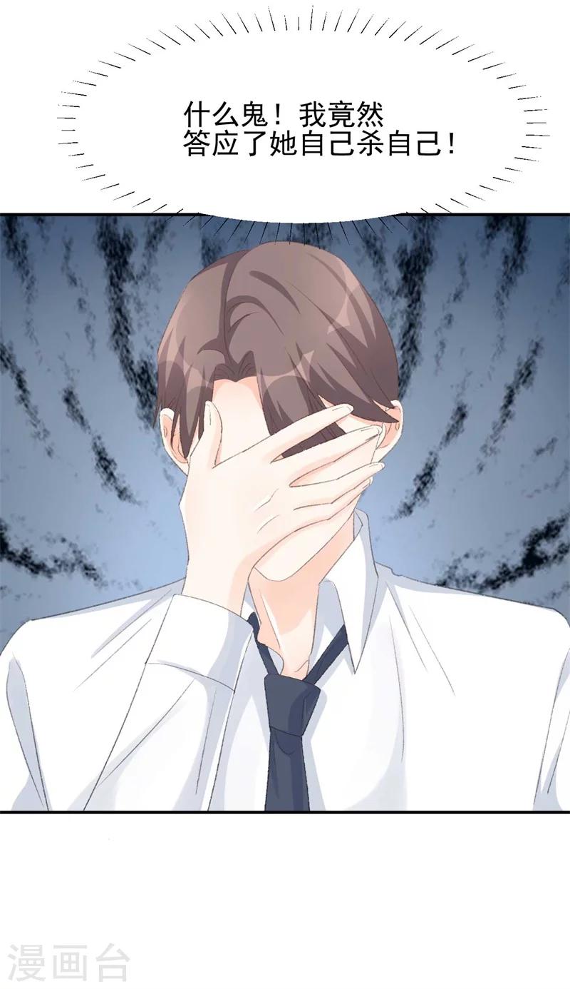 第30话 自己坑自己-第30话