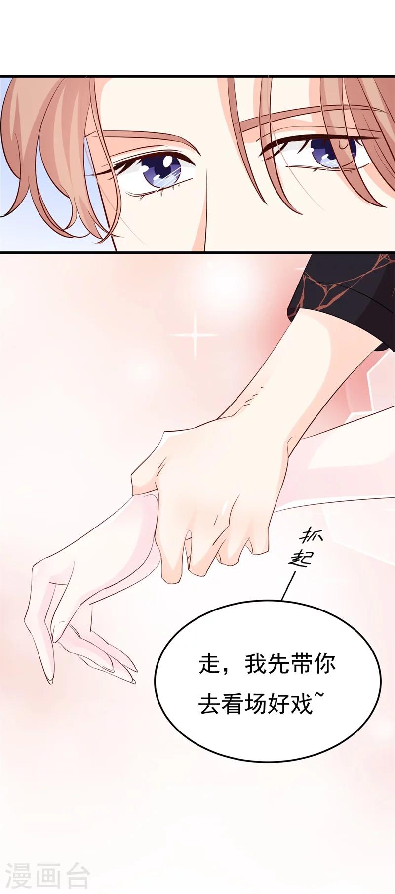 第4话 前任的反击-第4话