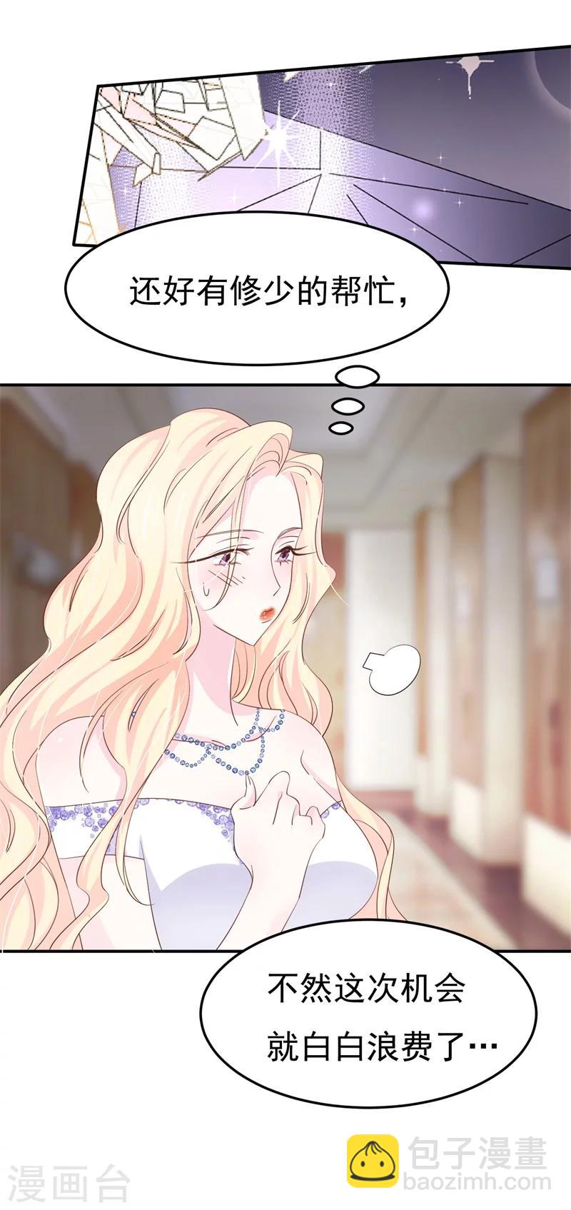 第4话 前任的反击-第4话