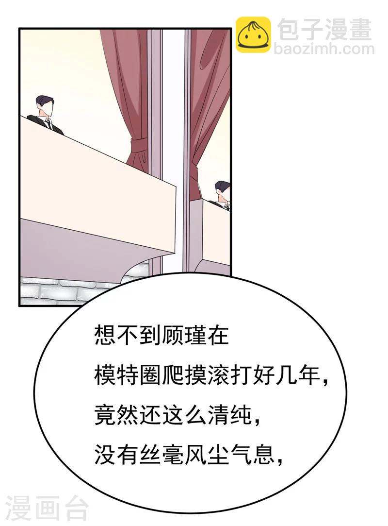 第4话 前任的反击-第4话