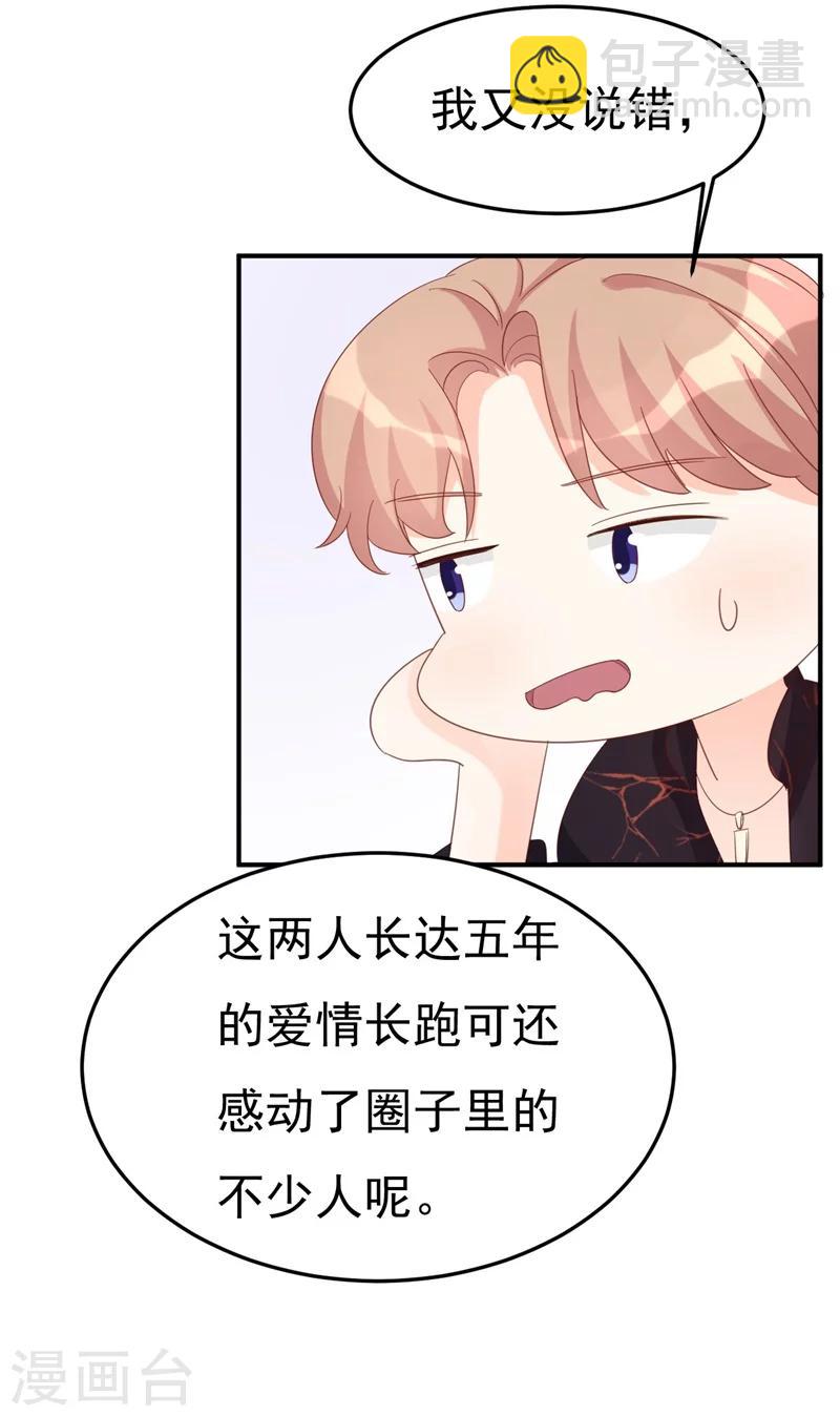 第4话 前任的反击-第4话