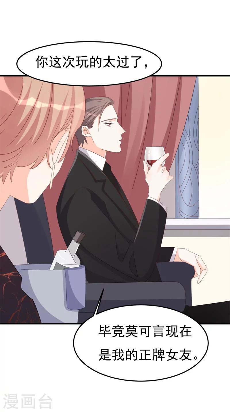 第4话 前任的反击-第4话