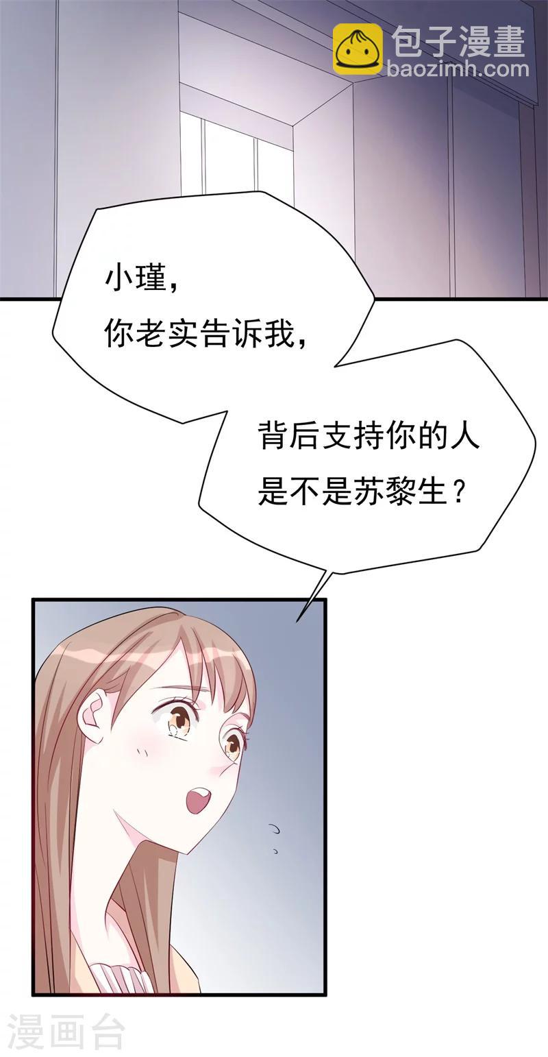 第4话 前任的反击-第4话