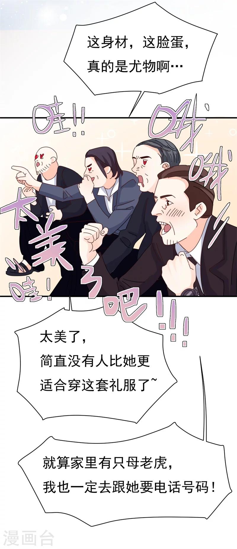 第4话 前任的反击-第4话