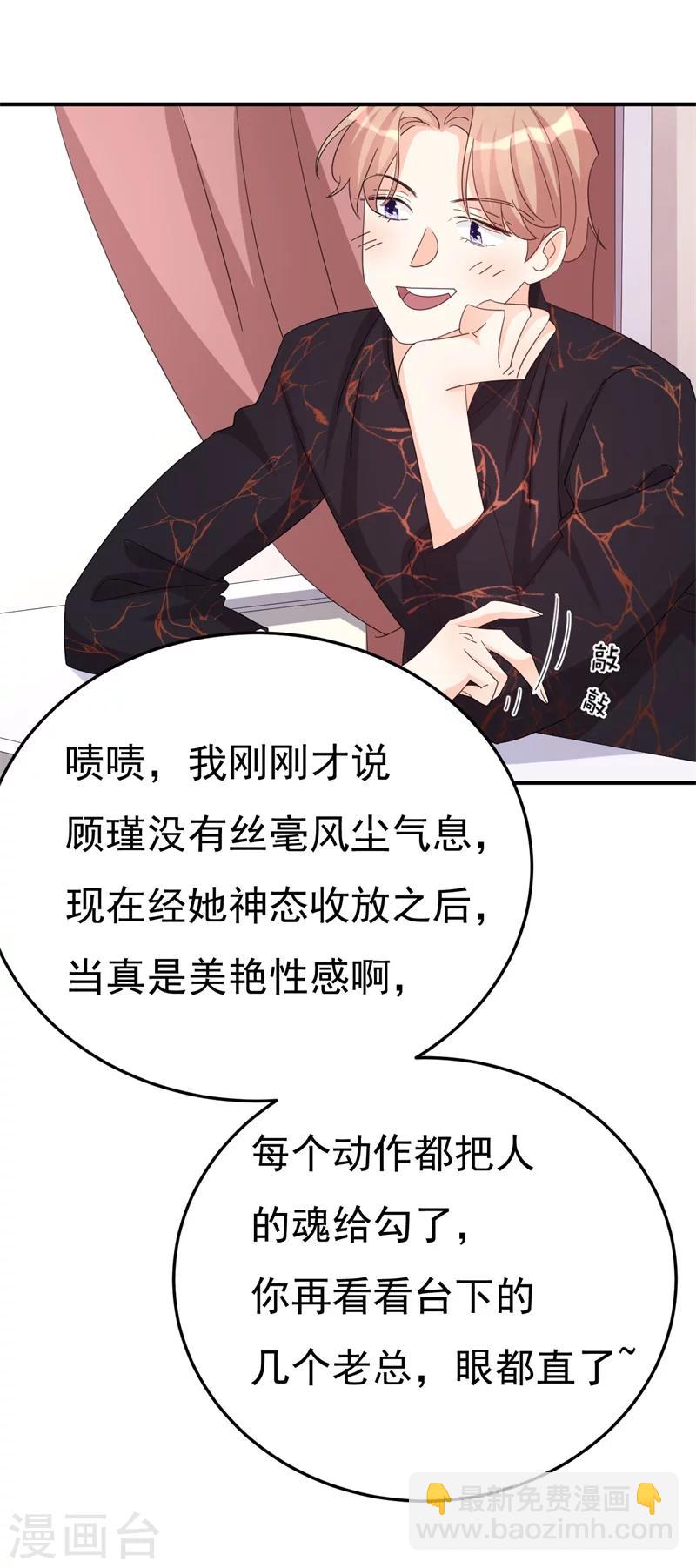 第4话 前任的反击-第4话