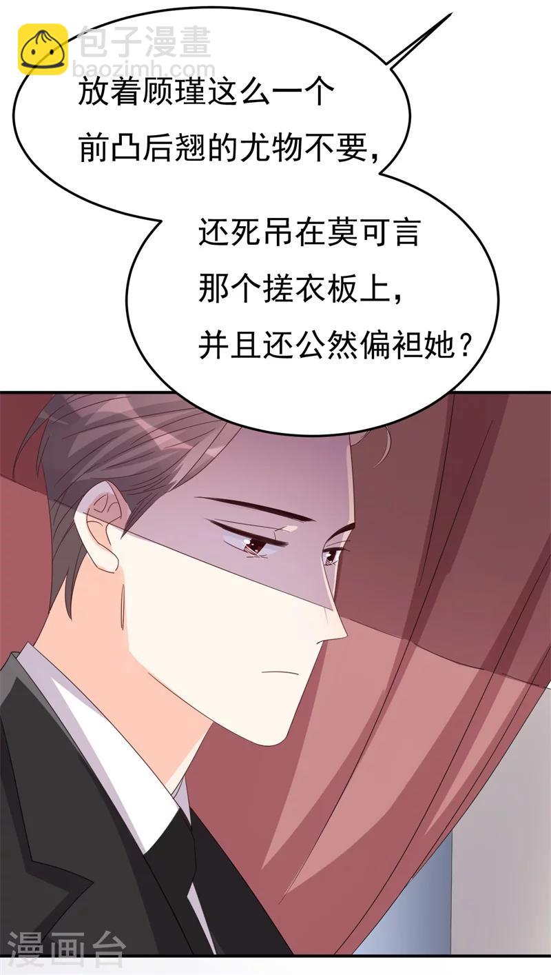 第4话 前任的反击-第4话