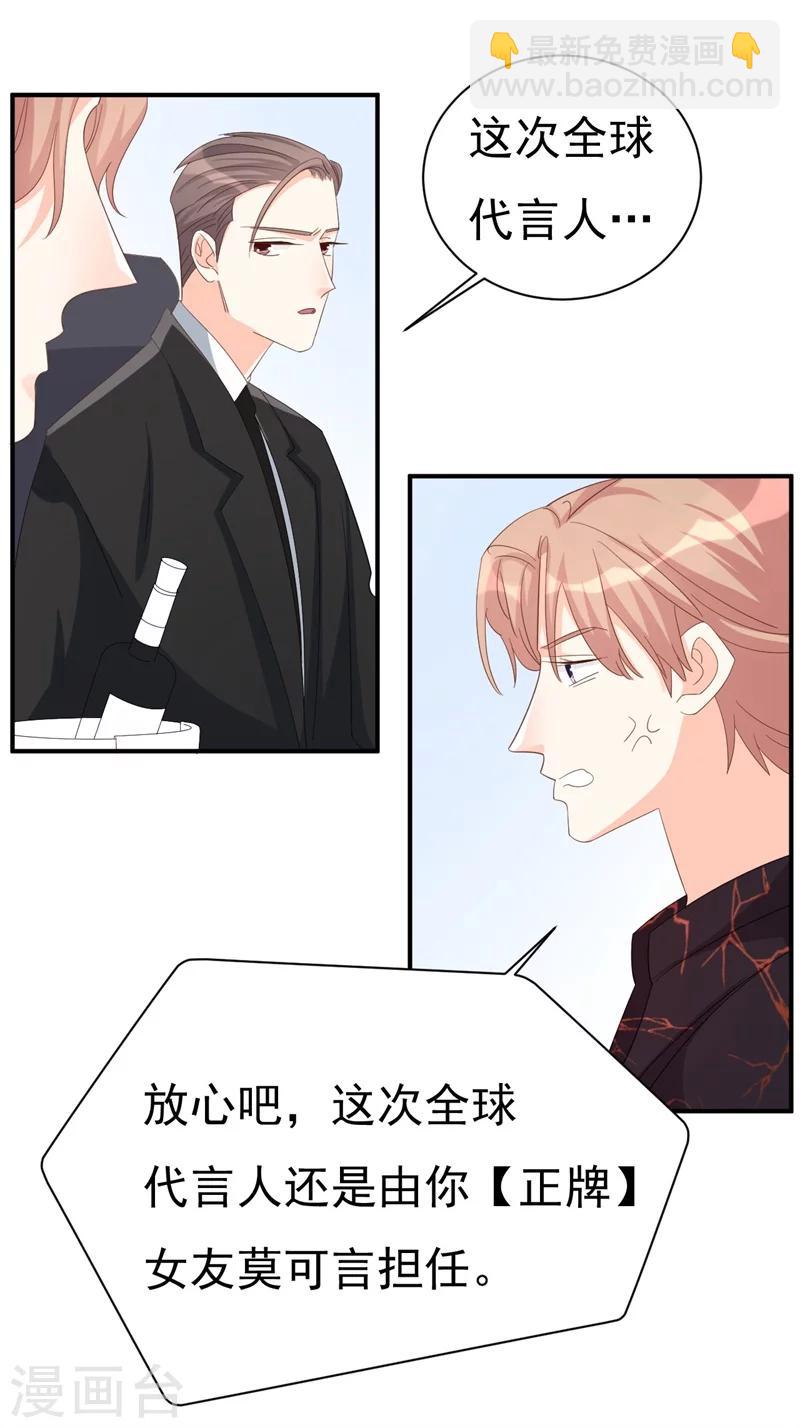 第4话 前任的反击-第4话