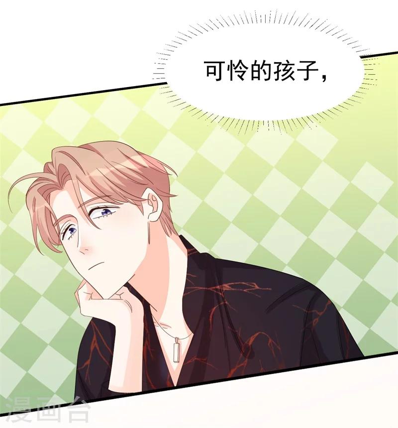 第4话 前任的反击-第4话