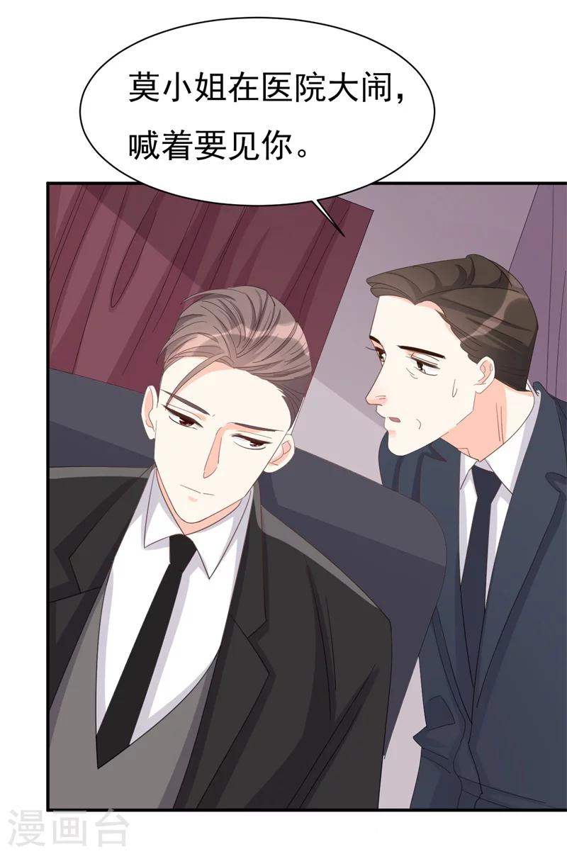 第4话 前任的反击-第4话