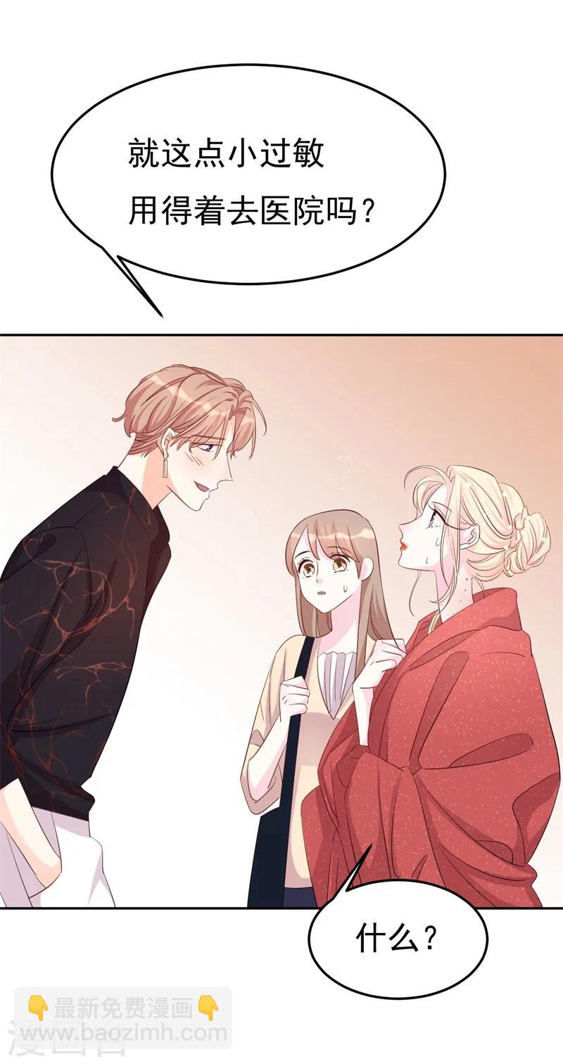 第4话 前任的反击-第4话