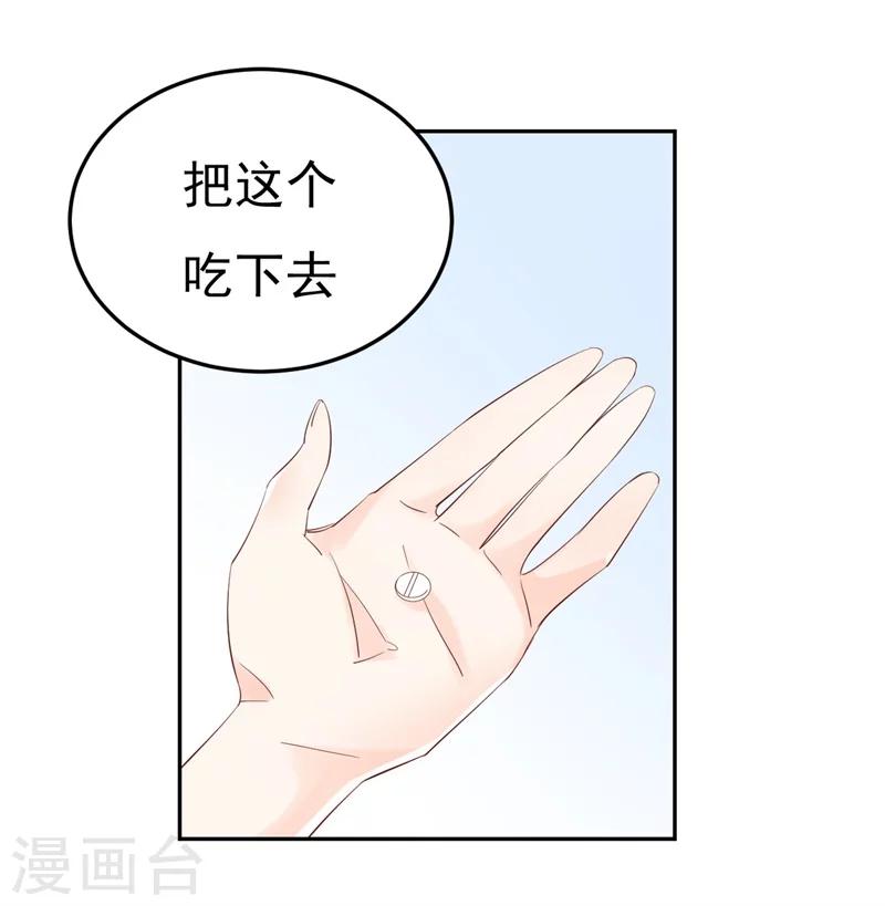 第4话 前任的反击-第4话