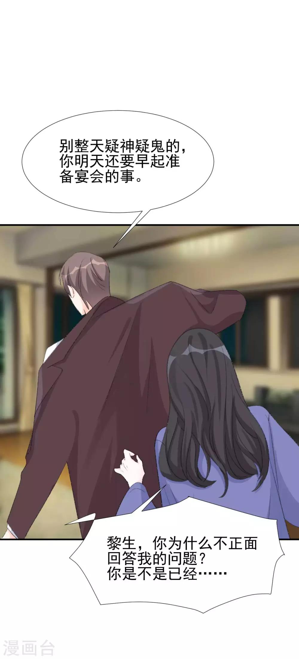 第32话 原来都是演戏？-第32话