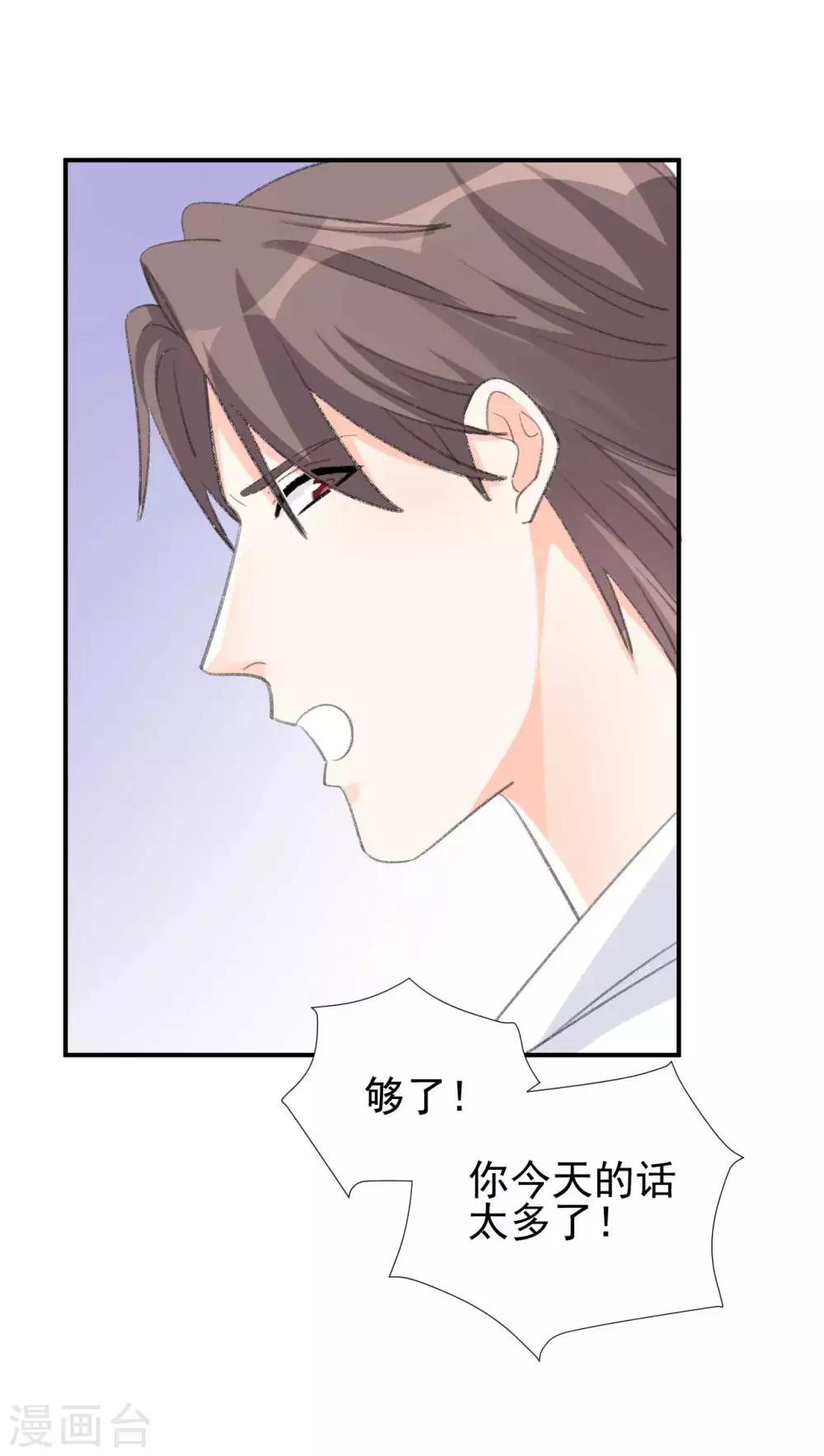 第32话 原来都是演戏？-第32话