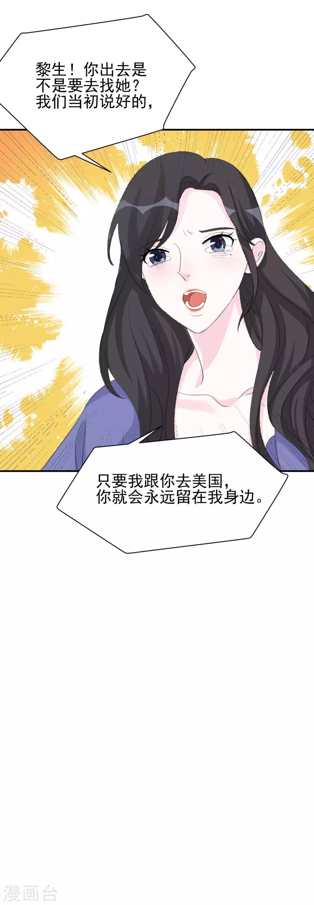 第32话 原来都是演戏？-第32话