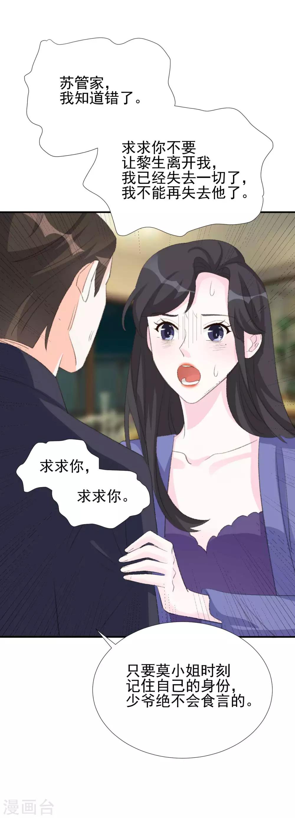 第32话 原来都是演戏？-第32话