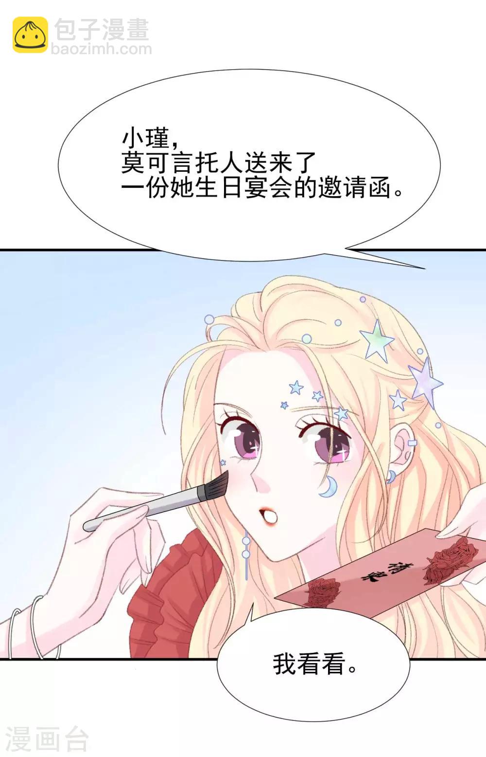 第32话 原来都是演戏？-第32话