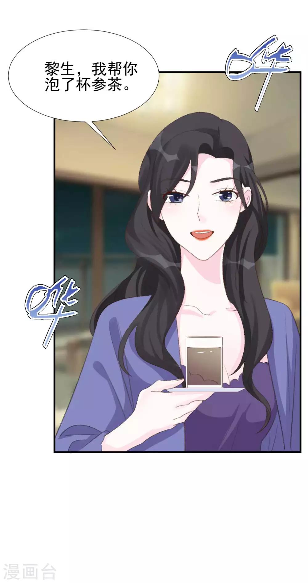 第32话 原来都是演戏？-第32话