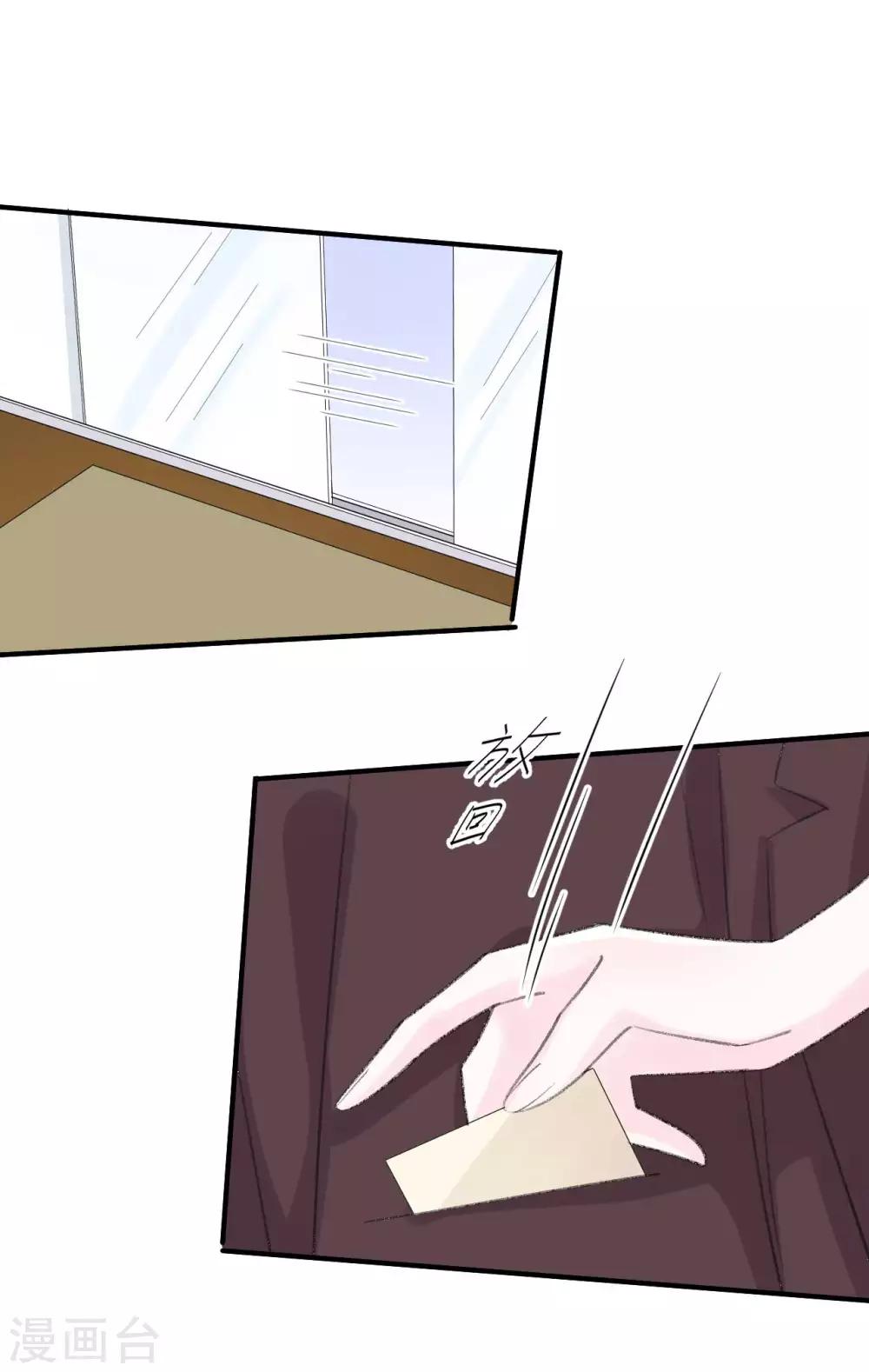 第32话 原来都是演戏？-第32话