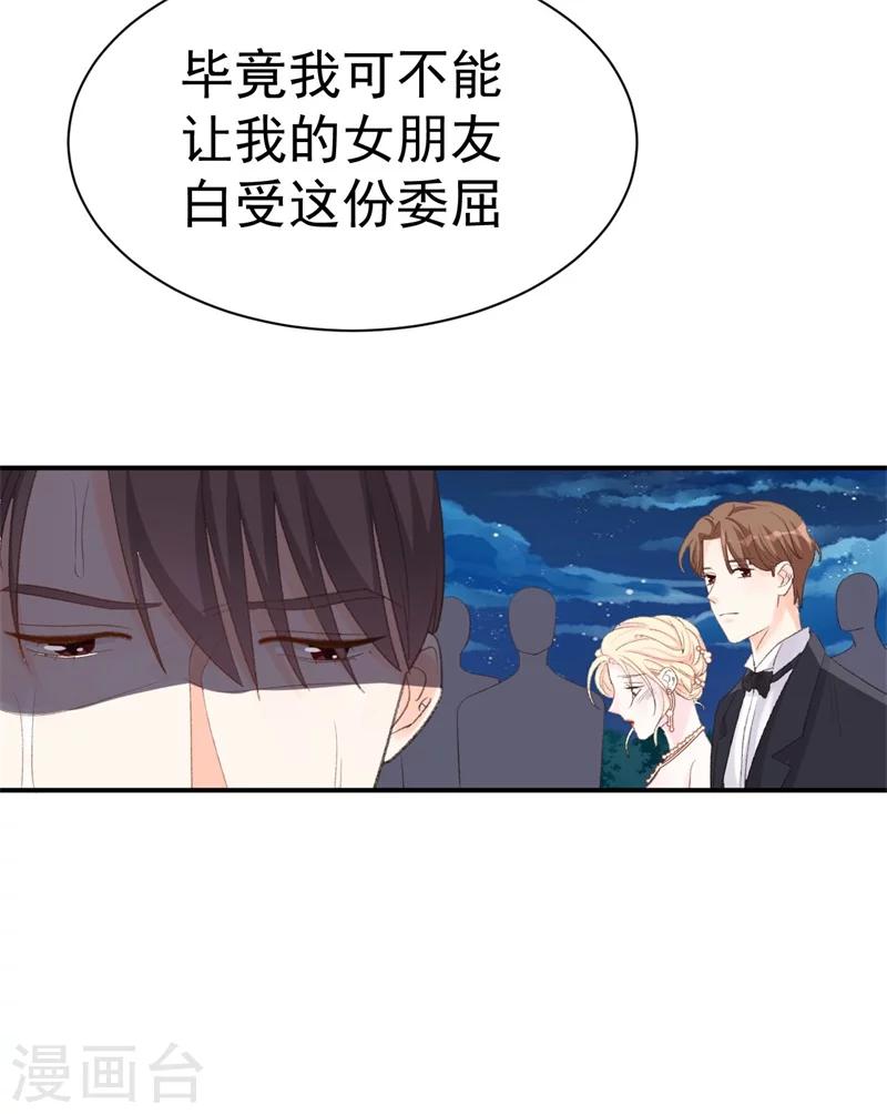 第34话 埋藏在心底的爱-第34话