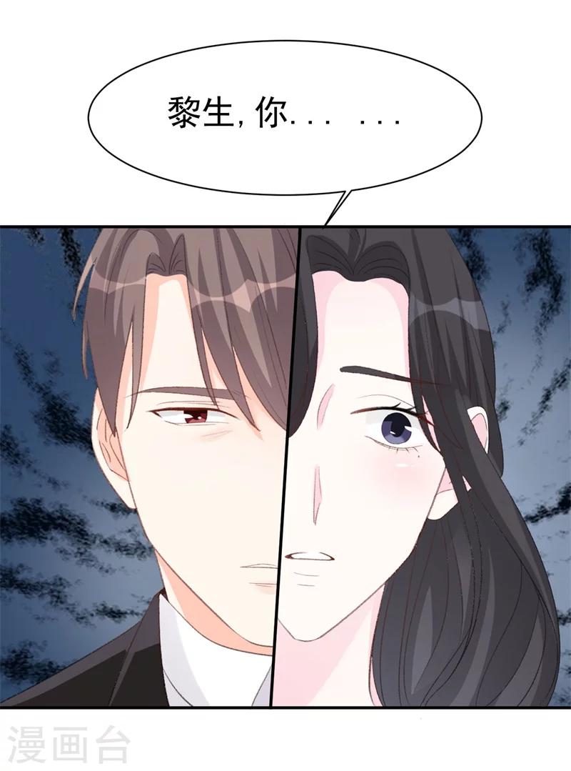 第34话 埋藏在心底的爱-第34话