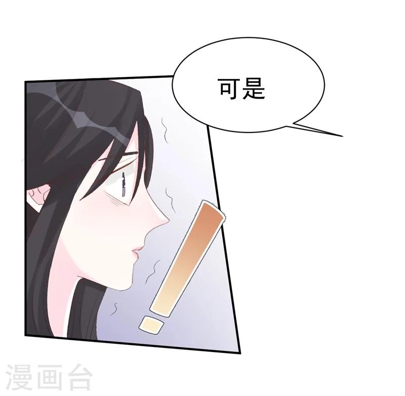 第34话 埋藏在心底的爱-第34话