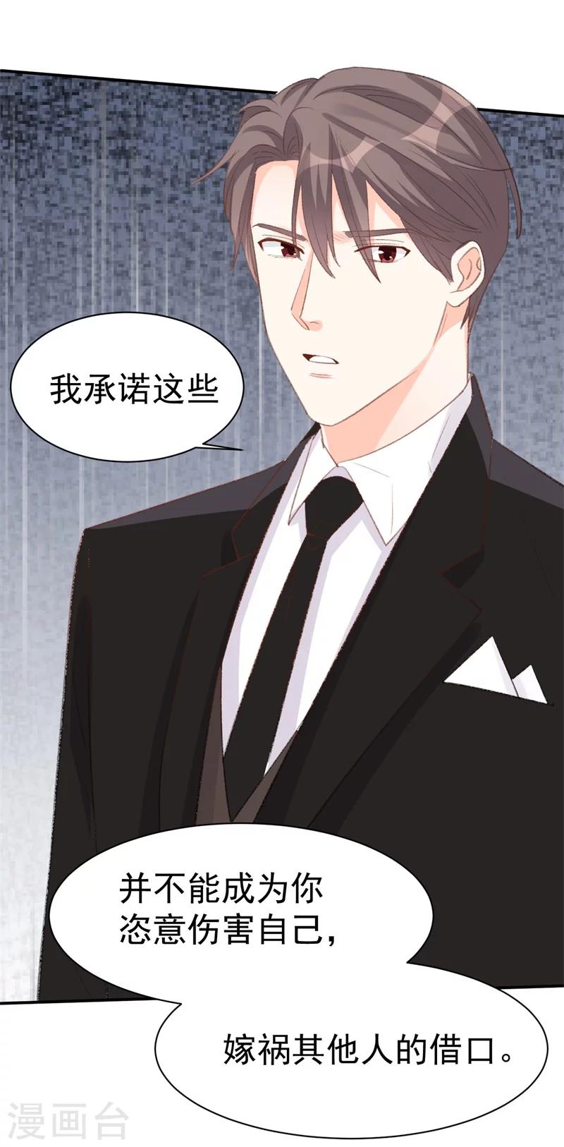 第34话 埋藏在心底的爱-第34话