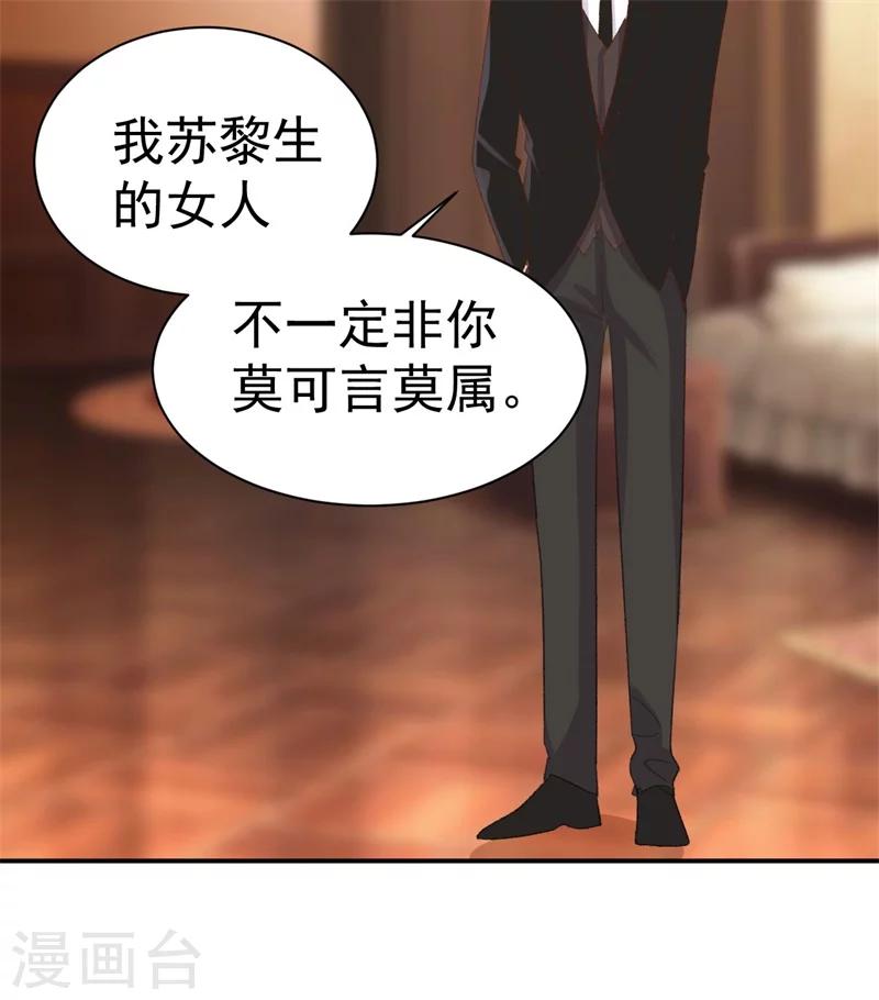 第34话 埋藏在心底的爱-第34话