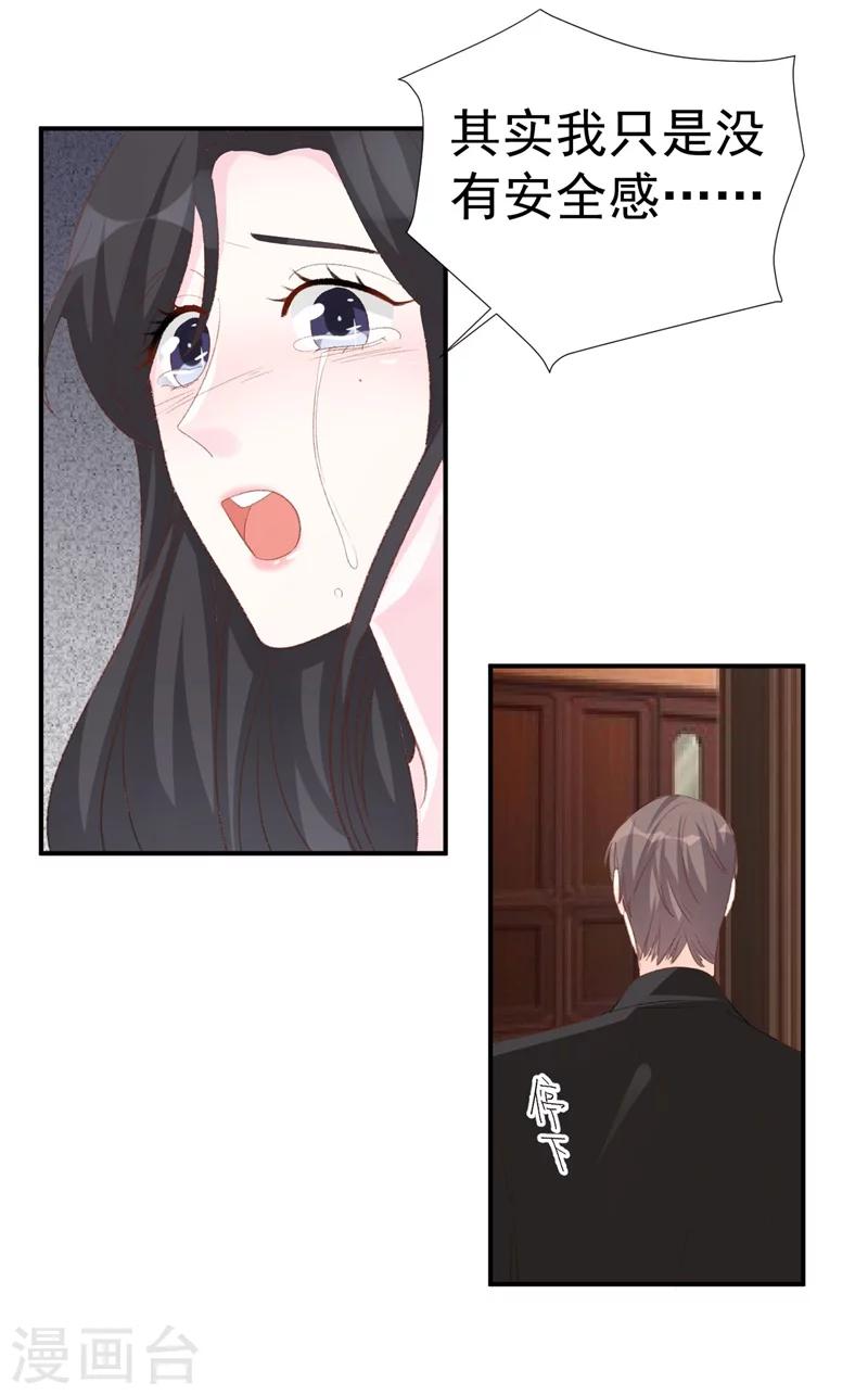 第34话 埋藏在心底的爱-第34话