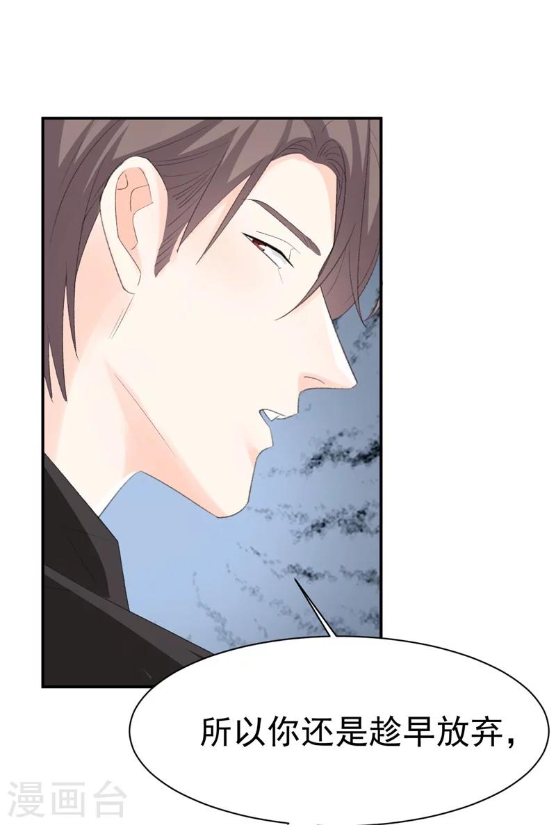 第34话 埋藏在心底的爱-第34话