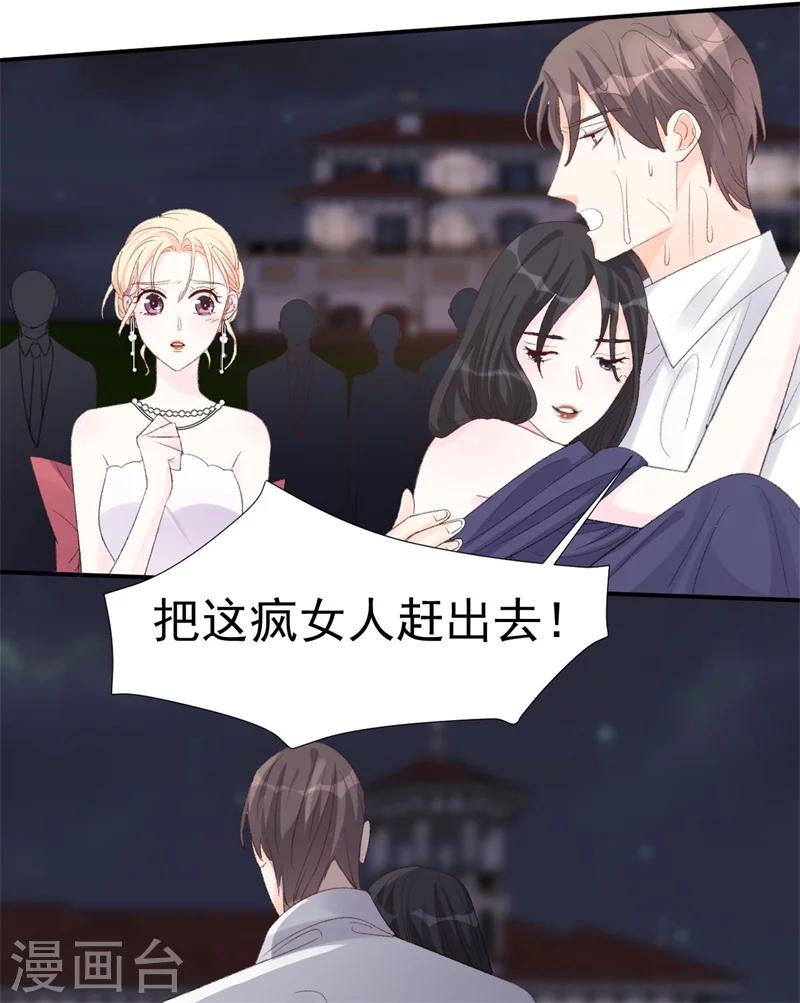 第34话 埋藏在心底的爱-第34话