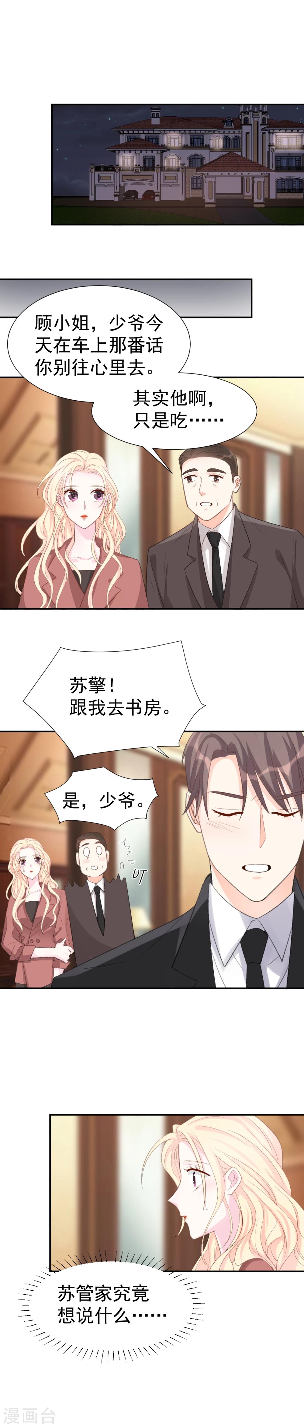 第36话 憋屈的修元-第36话