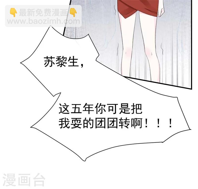 第38话  生日当天的惊喜-第38话