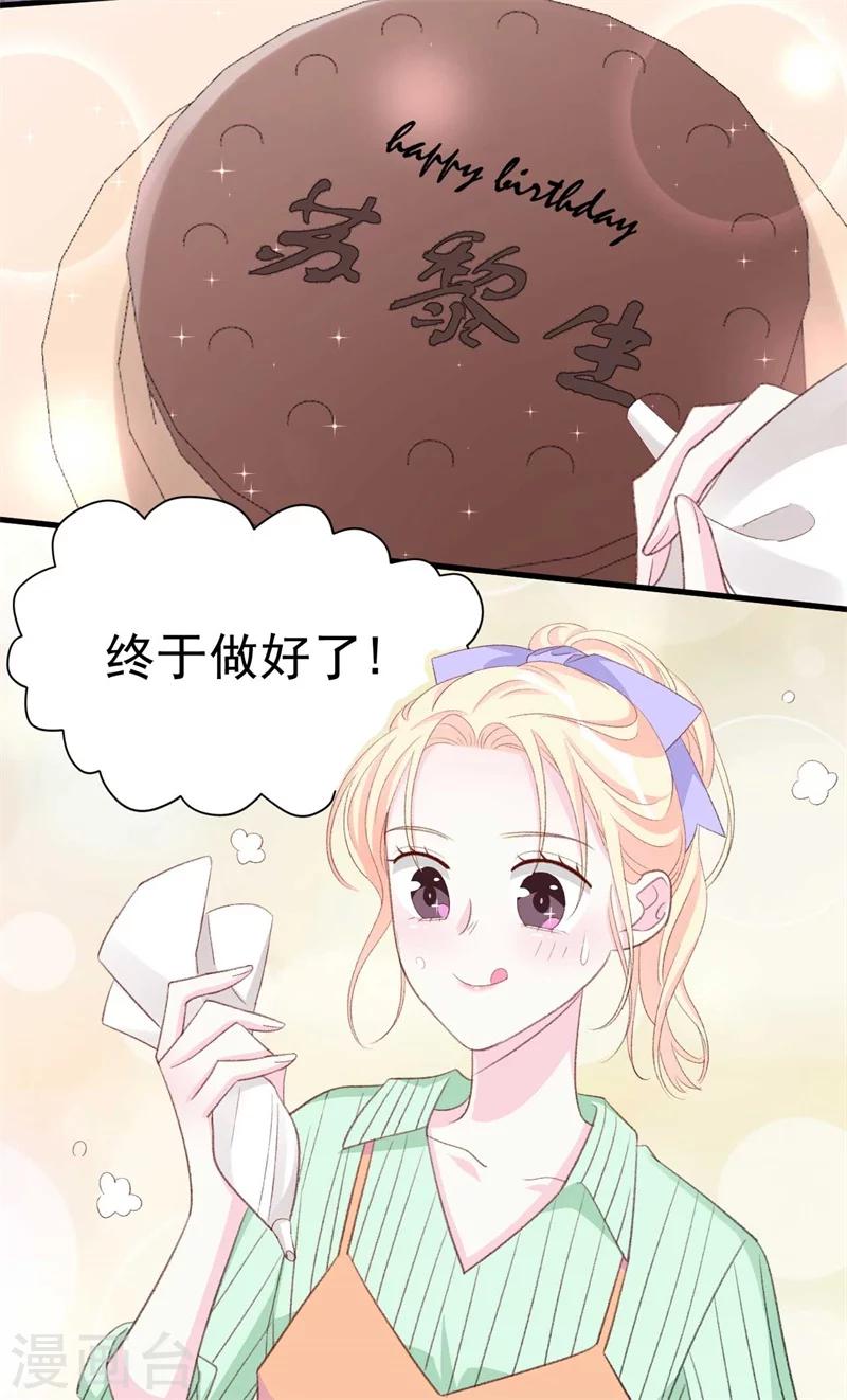 第38话  生日当天的惊喜-第38话