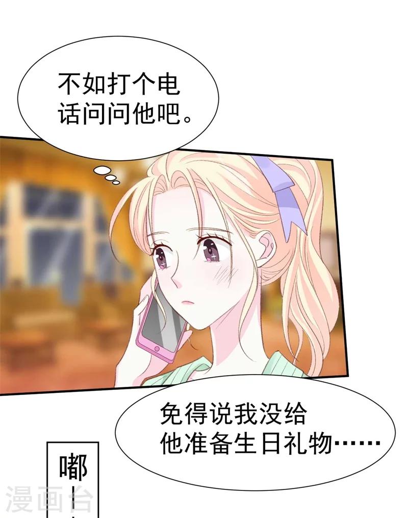 第38话  生日当天的惊喜-第38话