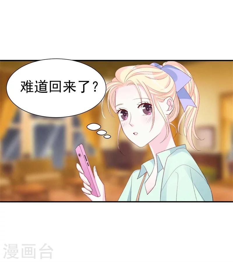 第38话  生日当天的惊喜-第38话