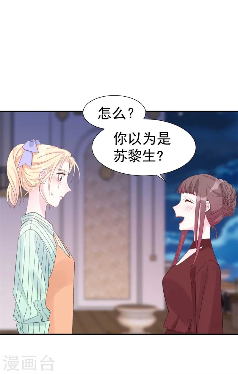 第38话  生日当天的惊喜-第38话