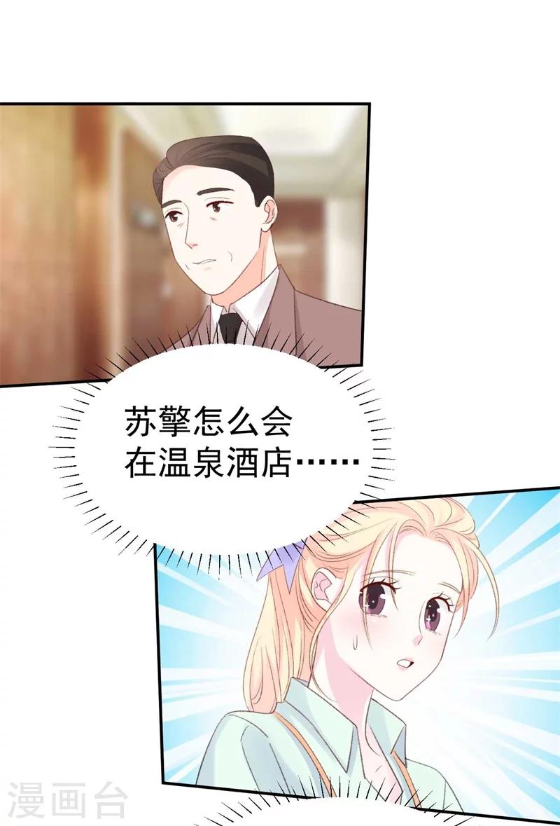 第38话  生日当天的惊喜-第38话